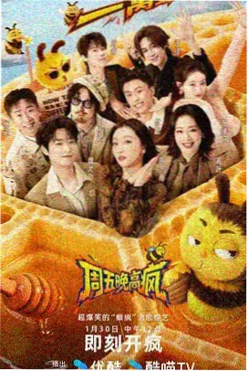 热门户外综艺